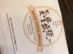 -就爱丰盛号(士林店)