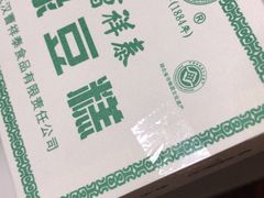 -曹祥泰(解放路店)