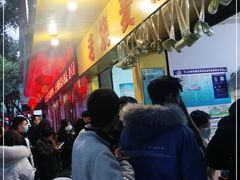 -海汇源老烧麦店(东大街总店)