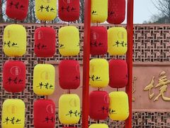 -牛首山文化旅游区