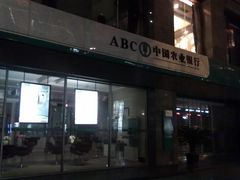 20130122498-中国农业银行(成都商鼎国际支行)