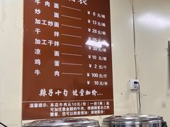 -清真·马安军辣子牛肉面