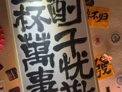 -三杯赤運·中式小酒馆(所城里店)