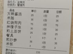 -英子补身汤(海兰路店)