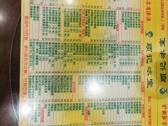 菜单-顺记冰室(宝华路店)