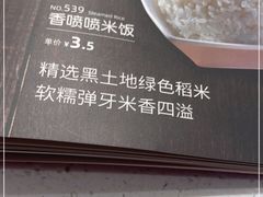 -嘉和一品(新辰天地大兴南区店)