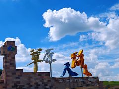 -草原天路(张北县)