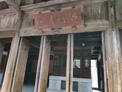 -昭明书院