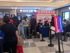 -红星美凯龙北京至尊MALL(东四环中路店)