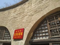 -延安杨家岭革命旧址