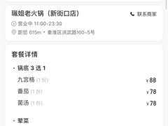 -珮姐老火锅(新街口店)