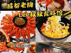 -李叔叔虾蟹大排档(青羊店)