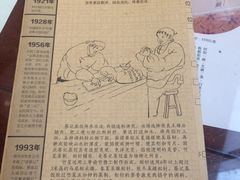 -松针蔡记蒸饺(花园路店)