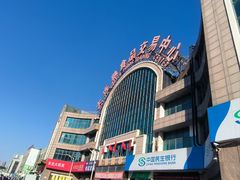 -大连熟食品交易中心