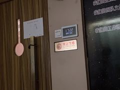 -足间道(清景园店)