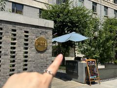 -庐灶江南·江南菜·四合院Bistro(东直门雍和宫·原华侨宾馆店)
