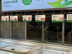-半闲斋羊肉铺(齐礼阎店)