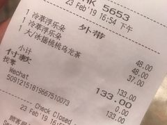 账单-星巴克臻选(北京颐堤港中心第二店)