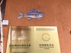 门面-老阿爸鲜鱼土菜(昆山花桥店)