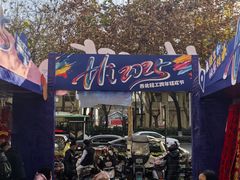 -西北轻工批发市场