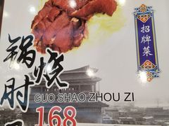 菜单-泰丰楼(前门西大街店)