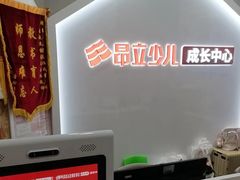 -昂立少儿成长中心(普陀星方汇校区)