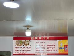 -鑫明明拉面(宁化路店)