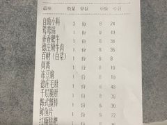 账单-重庆德庄火锅(体育中心店)