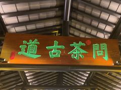 -绿茶餐厅(哈尔滨凯德店)