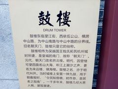 -鼓楼(西湖风景名胜区)