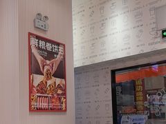 -鲜粮卷饼王(小白楼店)