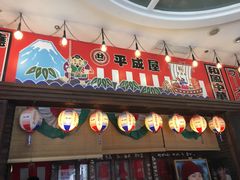 门面-平成屋· Late Night 食堂(四川北路店)