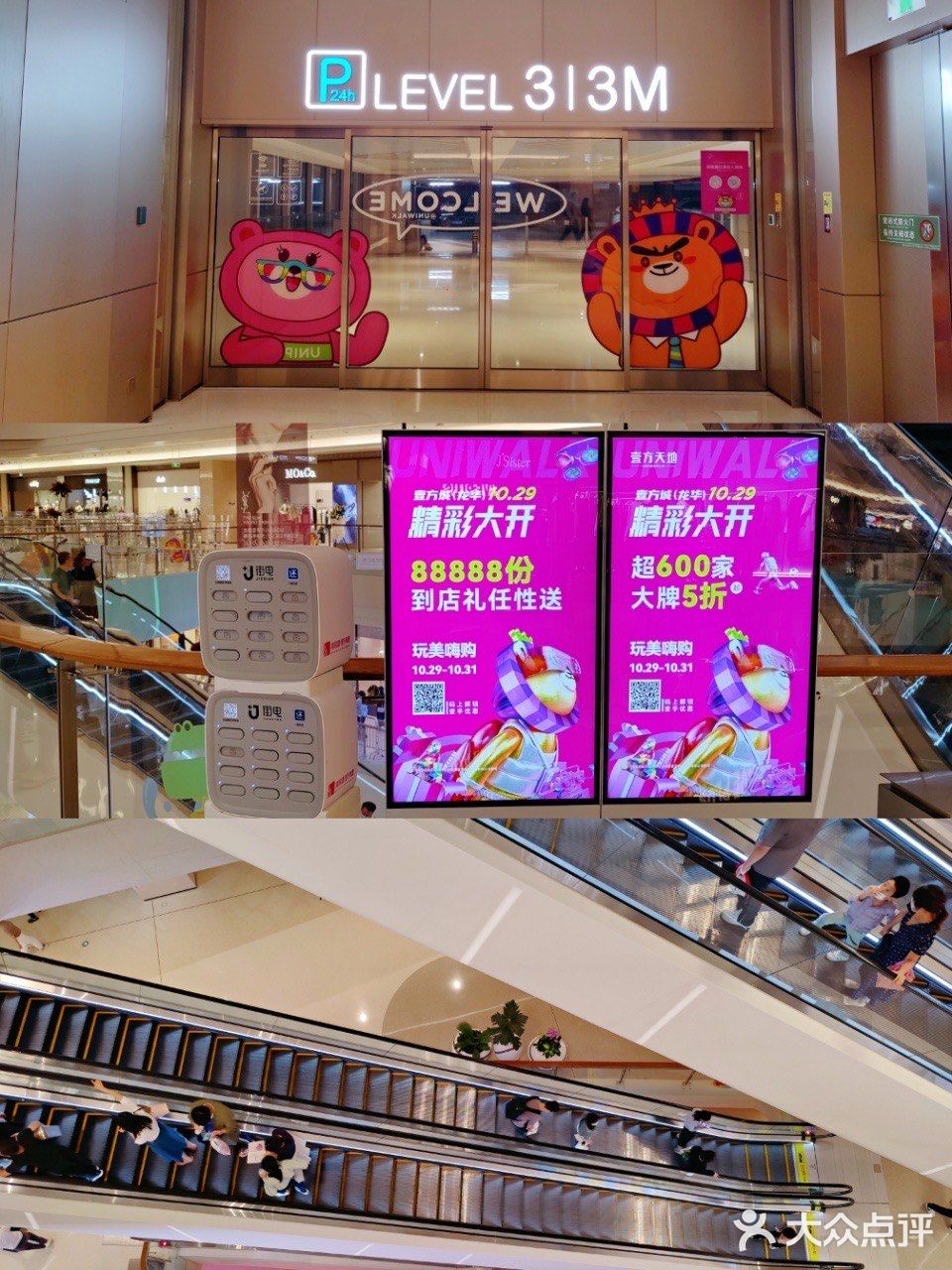 🔥10.29 龙华壹方城开业盛典 当燃不壹样🤜