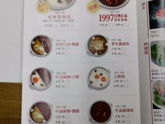 菜单-傣妹火锅(狮子桥店)