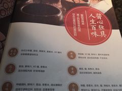 菜单-湊湊火锅·茶憩(新中关购物中心店)