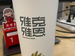 招牌龙珠雅克-雅克雅思(中泰国际店)
