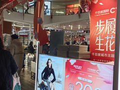-砂之船奥莱(南京江宁店)