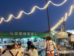 -清真·馬坡二旦烧烤(人生一串拍摄店)