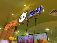 -CoCo都可(搜秀城店)
