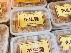 花生糖-金山饼店(登山大道店)