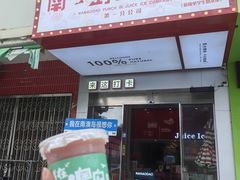 -南澳岛打卡果汁冰公司
