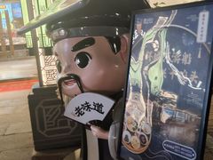 -绍兴老味道·非遗门店(银泰城店)