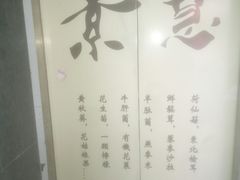 -素慧餐厅(大虹桥店)