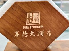 -赛德大酒店(邗江中路店)