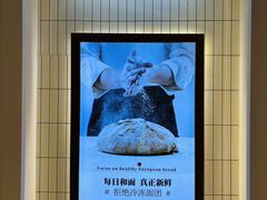 -BROAD面包路·欧式面包(龙湖时代C馆店)