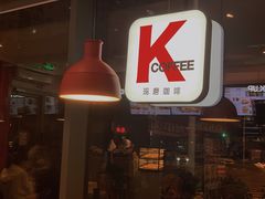 -肯德基(万科广东路店)