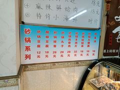 -正宗天津烧麦馆(柳州路店)