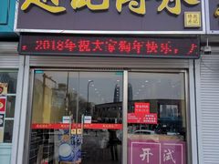 -赵记传承特色牛奶甜品(泉城广场店)