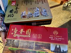 -净香园熟肉(北坦总店)
