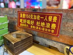 -玉林串串香·自助串串(崇文门搜秀店)
